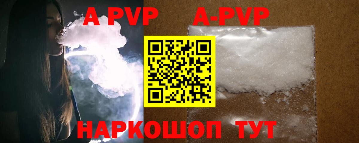 Alpha PVP крисы CK  A PVP мука  Alpha-PVP  Вход с VPN  Гусиноозёрск 