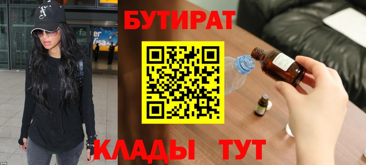Бутират оксана  Вход с VPN  Гусиноозёрск 