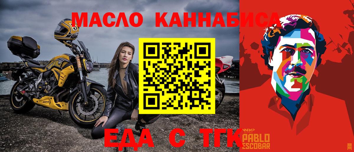 Печенье с ТГК марихуана  Вход с VPN  Гусиноозёрск 