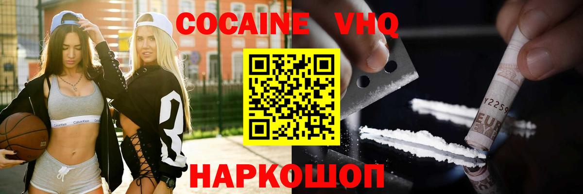 Cocaine Боливия Гусиноозёрск