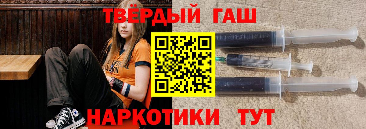 Гашиш 40% ТГК  Гашиш Ice-O-Lator  Вход с VPN  Гусиноозёрск 