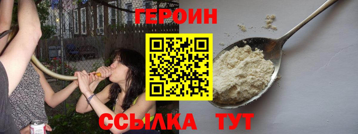 ГЕРОИН Афган Гусиноозёрск