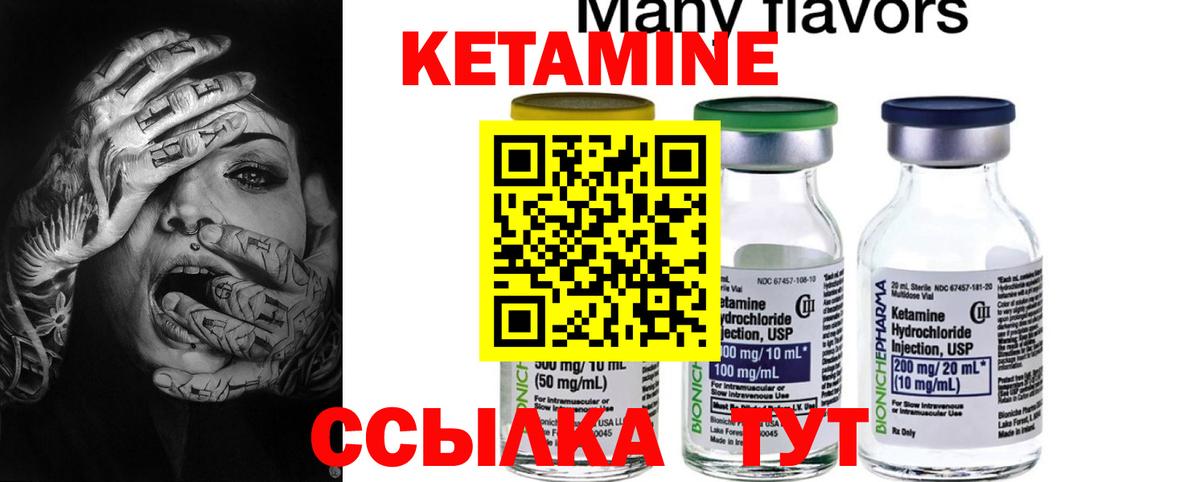 Гусиноозёрск  Кетамин VHQ  Вход с VPN  КЕТАМИН ketamine 
