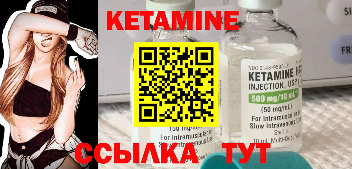 Кетамин VHQ Гусиноозёрск