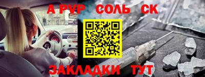 ALPHA PVP Кунгур
