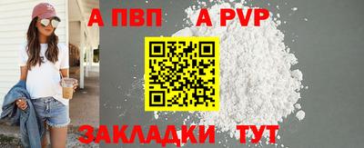 ALPHA PVP Кунгур