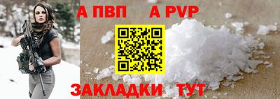 ALPHA PVP Кунгур