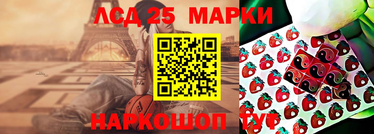 Гусиноозёрск  ЛСД экстази кислота  Вход с VPN 