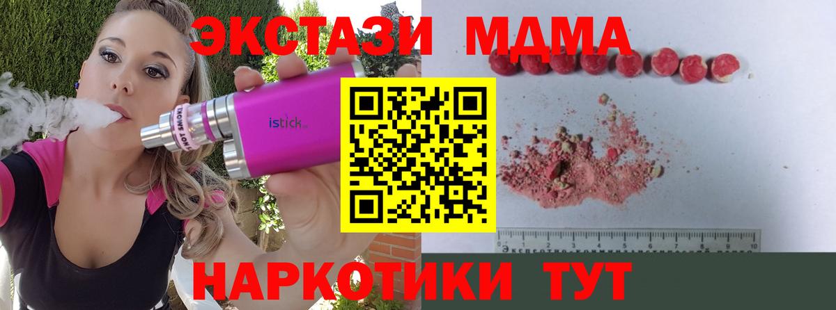 Гусиноозёрск  MDMA VHQ  MDMA молли  Вход с VPN 