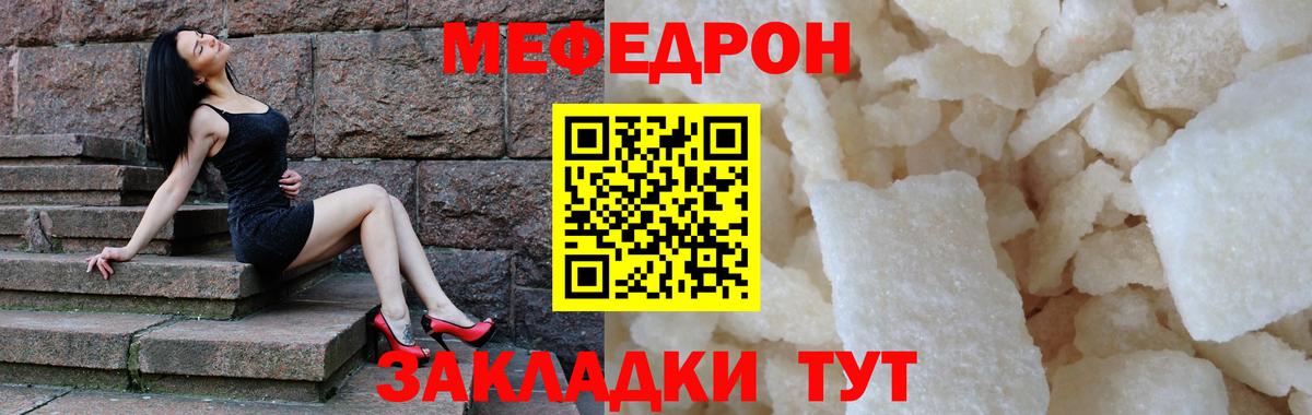 Гусиноозёрск  Меф  МЕФ мяу мяу  Вход с VPN  Мефедрон mephedrone 