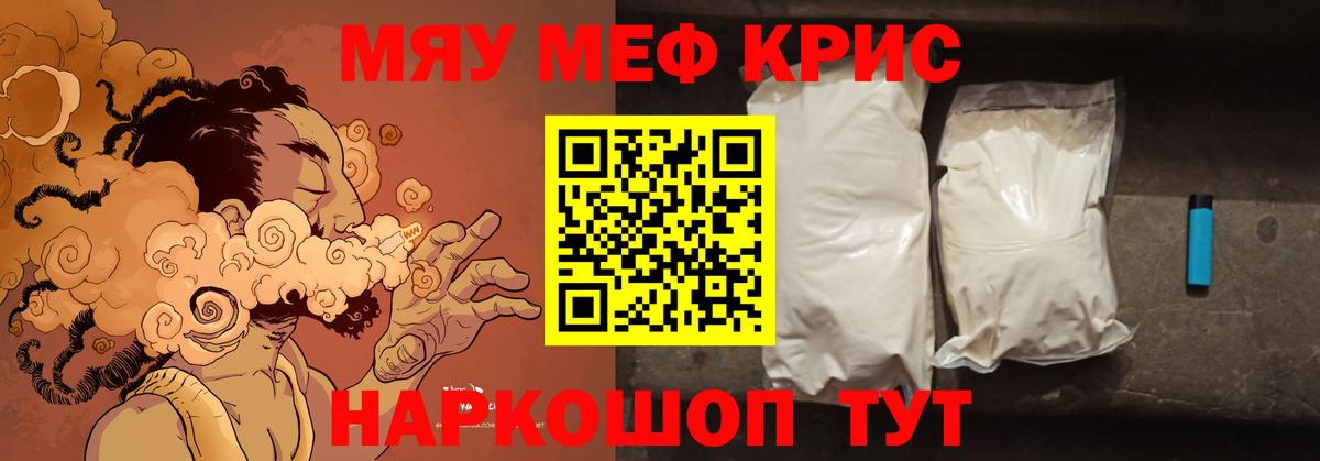 Меф  Гусиноозёрск