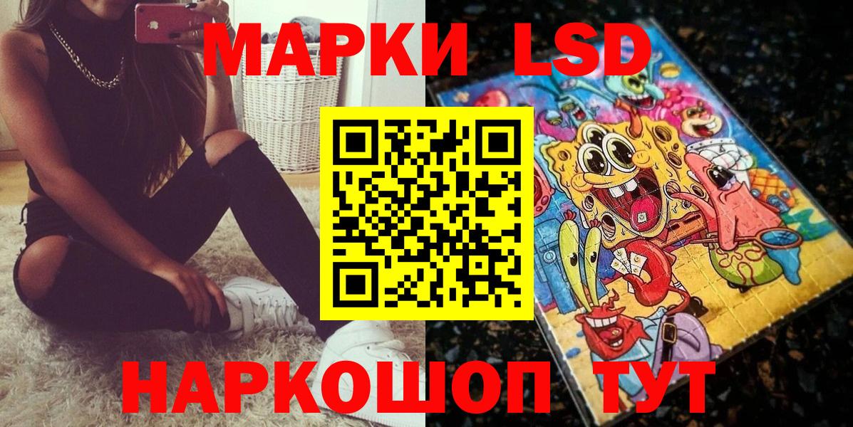 Наркотические марки  Вход с VPN  Гусиноозёрск  Марки NBOMe 1,8мг 