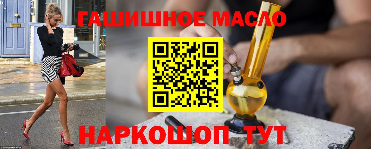 Гусиноозёрск  ТГК гашишное масло  Вход с VPN 