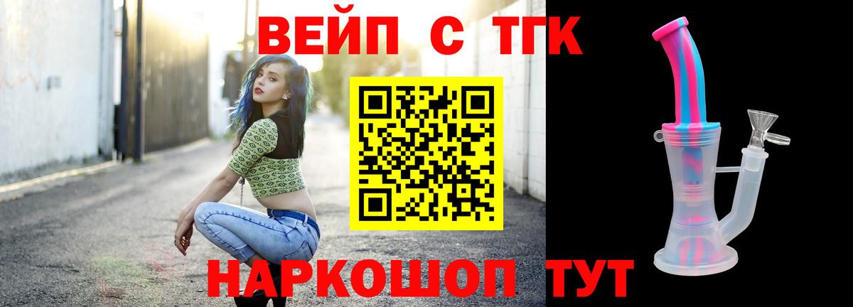 Дистиллят ТГК гашишное масло Гусиноозёрск
